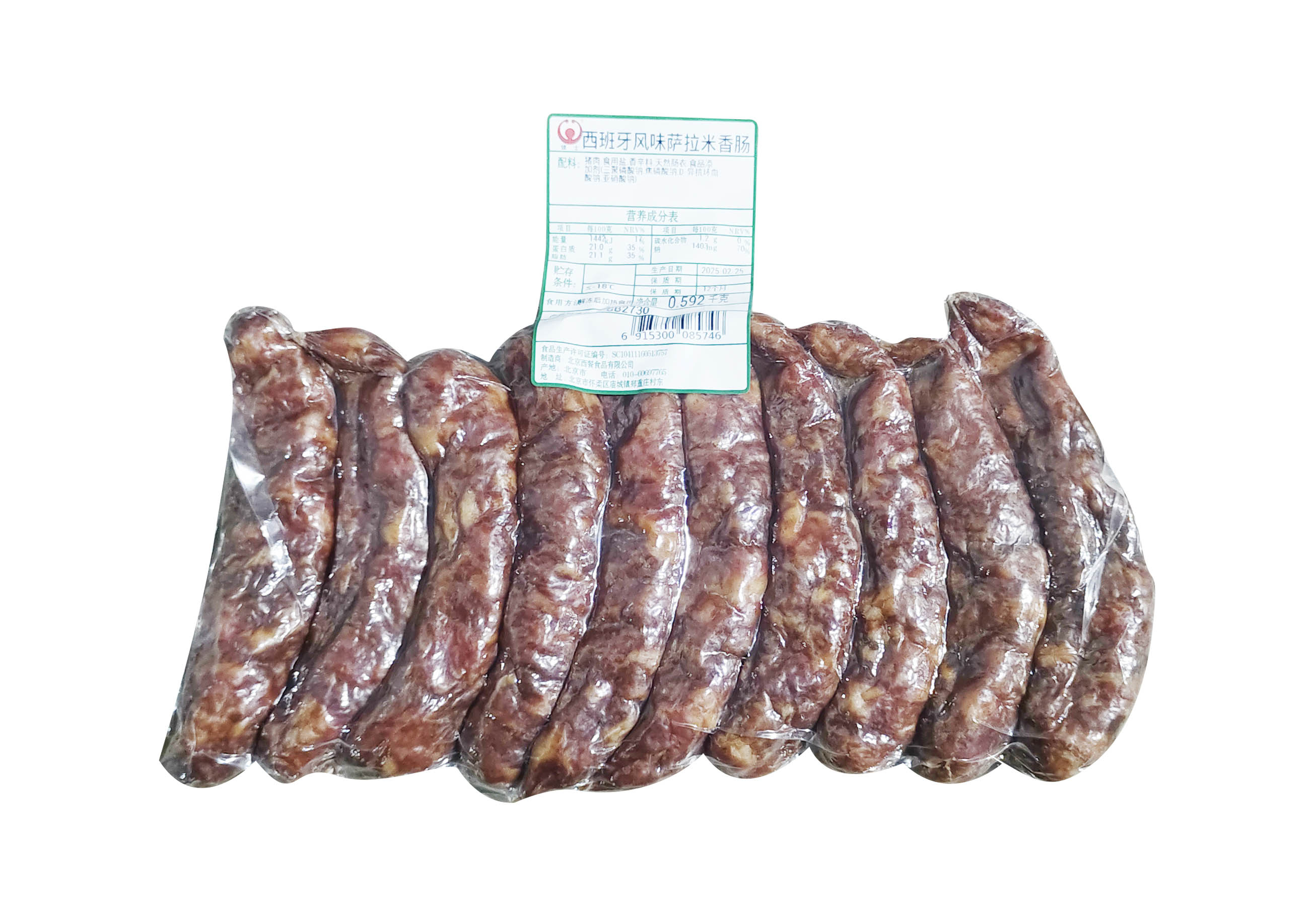 西班牙风味萨拉米