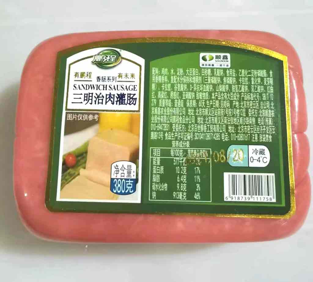 三明治肉灌肠.jpg